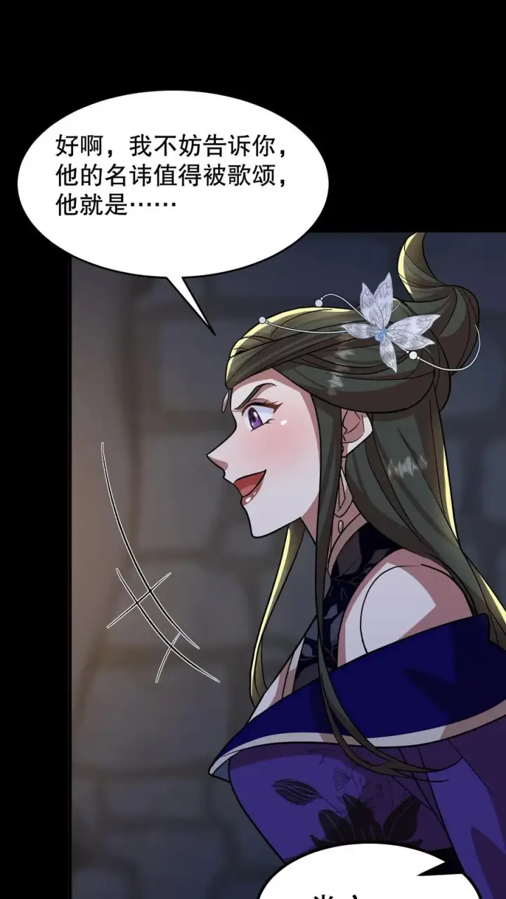 《我穿回暴君小时候打翻他奶瓶》第189话 你们是叛军！想篡位！？图2