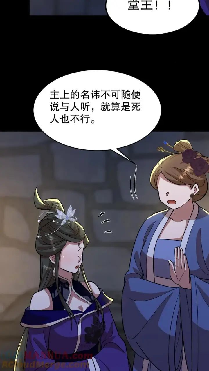 《我穿回暴君小时候打翻他奶瓶》第189话 你们是叛军！想篡位！？图3