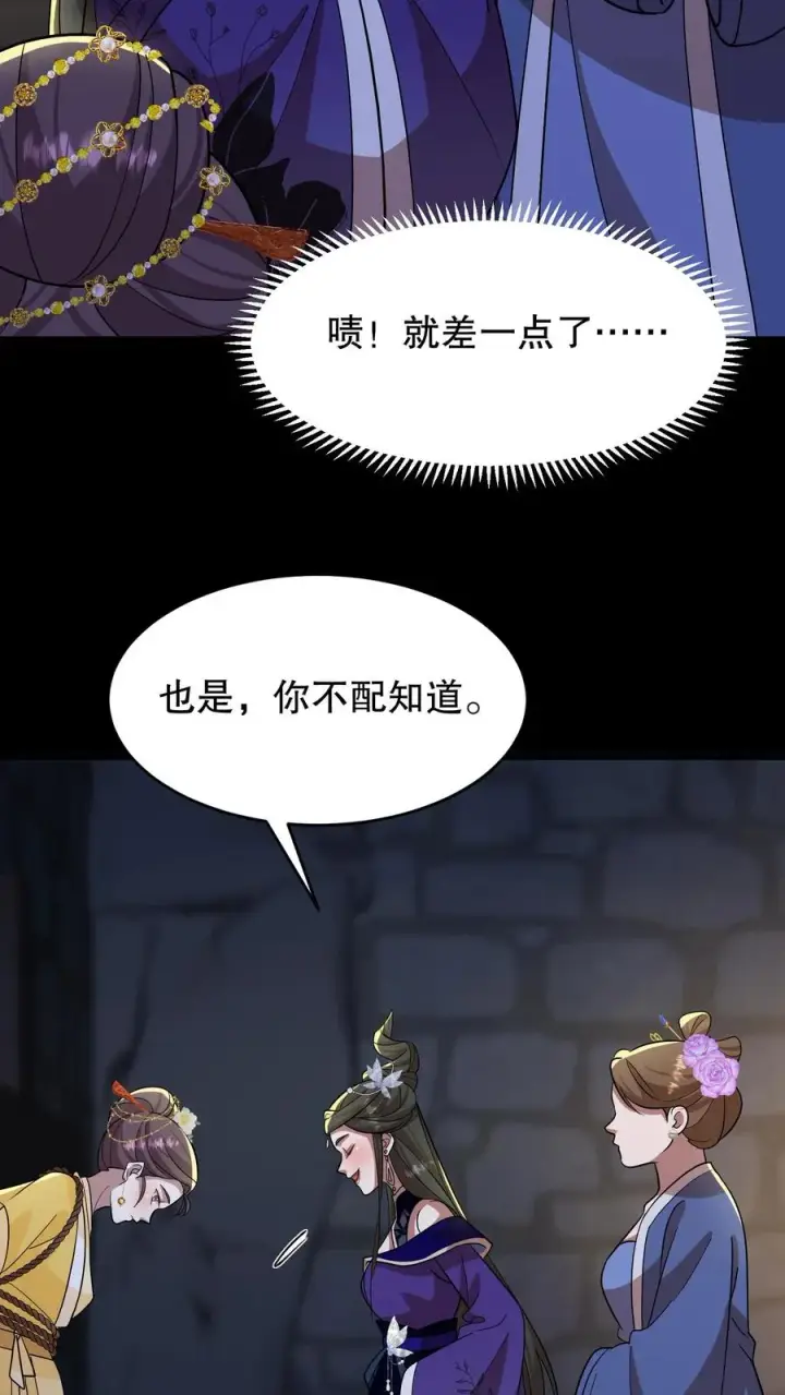 《我穿回暴君小时候打翻他奶瓶》第189话 你们是叛军！想篡位！？图4