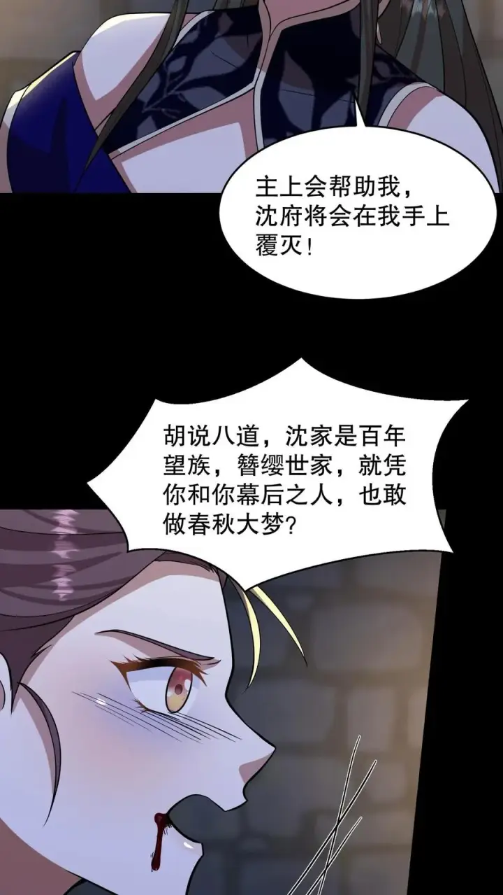 《我穿回暴君小时候打翻他奶瓶》第189话 你们是叛军！想篡位！？图6