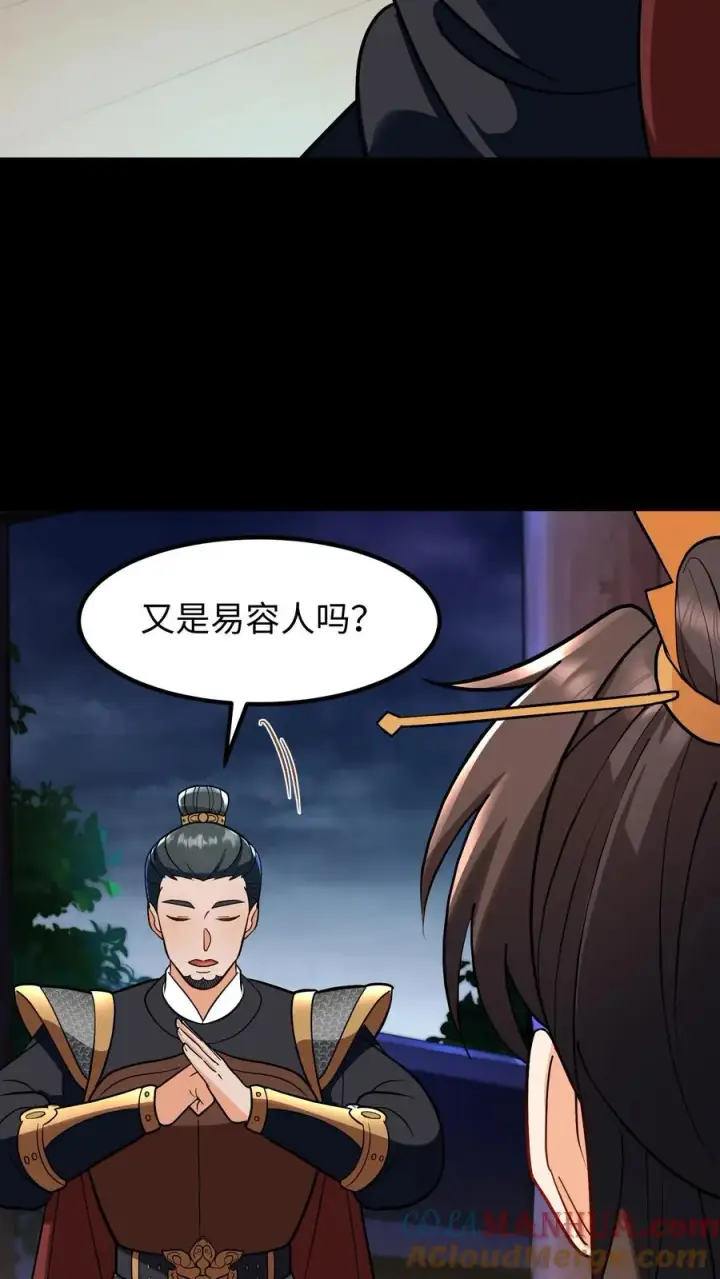 《我穿回暴君小时候打翻他奶瓶》第190话 皇上把命留下给臣妾道歉吧！图13
