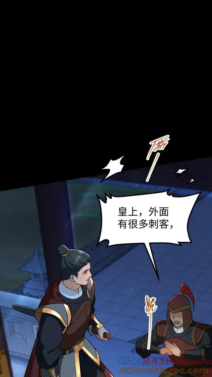 《我穿回暴君小时候打翻他奶瓶》第190话 皇上把命留下给臣妾道歉吧！图17