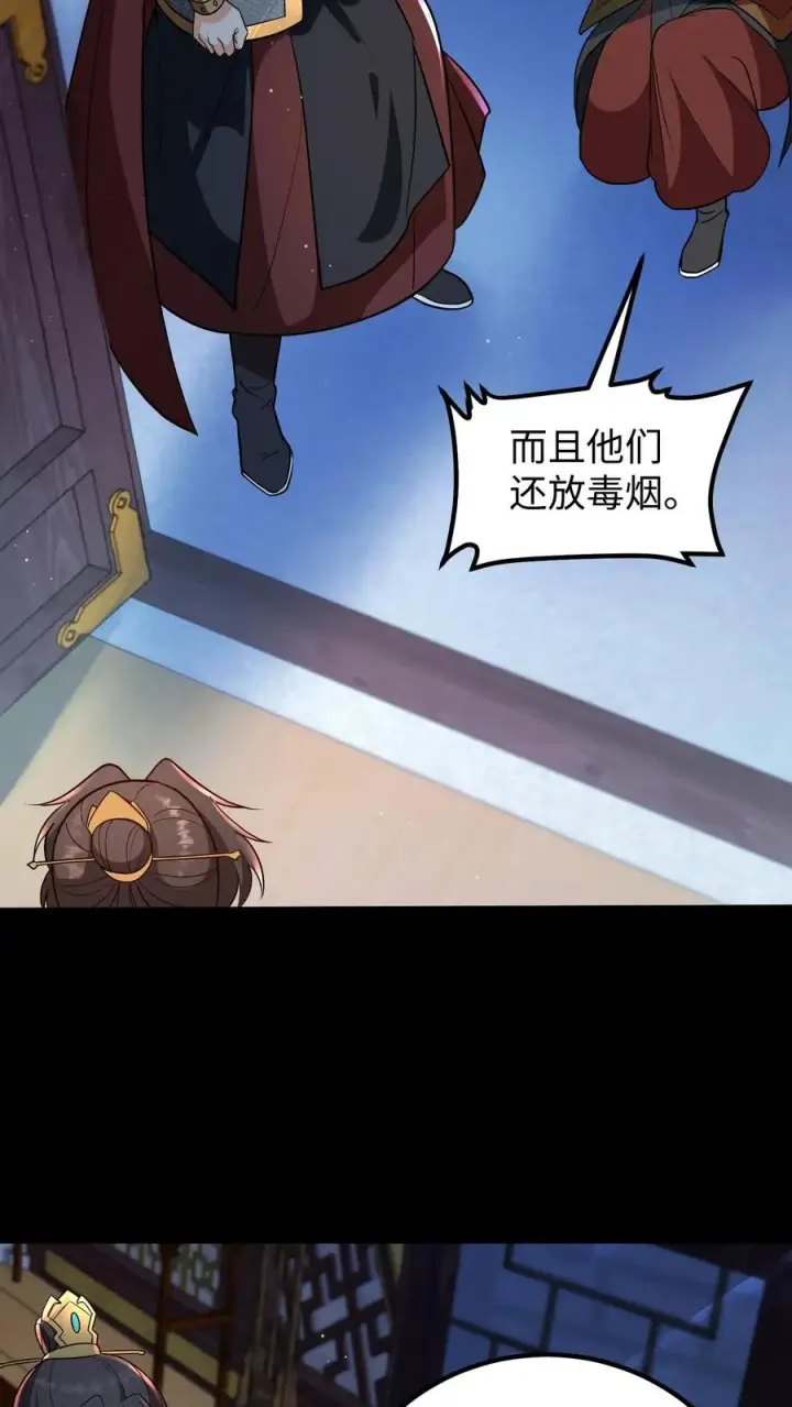 《我穿回暴君小时候打翻他奶瓶》第190话 皇上把命留下给臣妾道歉吧！图18