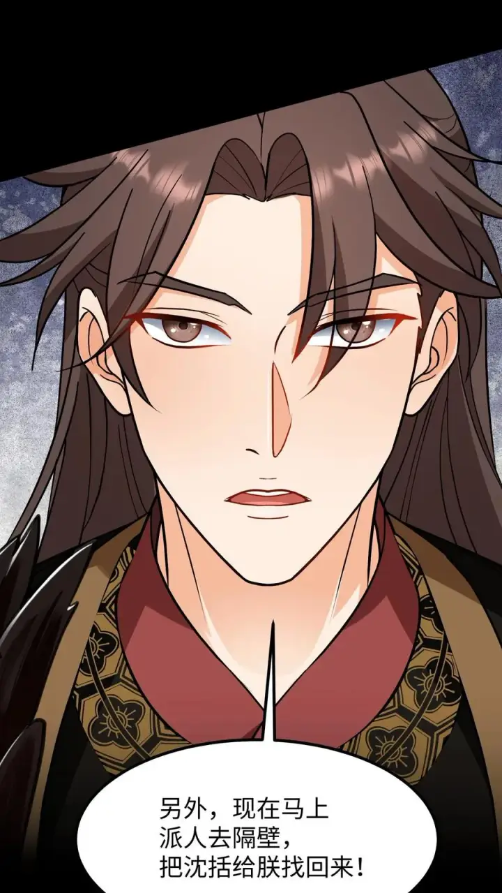 《我穿回暴君小时候打翻他奶瓶》第190话 皇上把命留下给臣妾道歉吧！图20