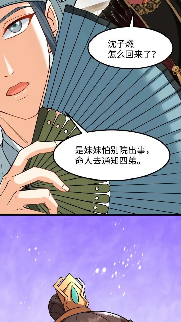 《我穿回暴君小时候打翻他奶瓶》第190话 皇上把命留下给臣妾道歉吧！图28