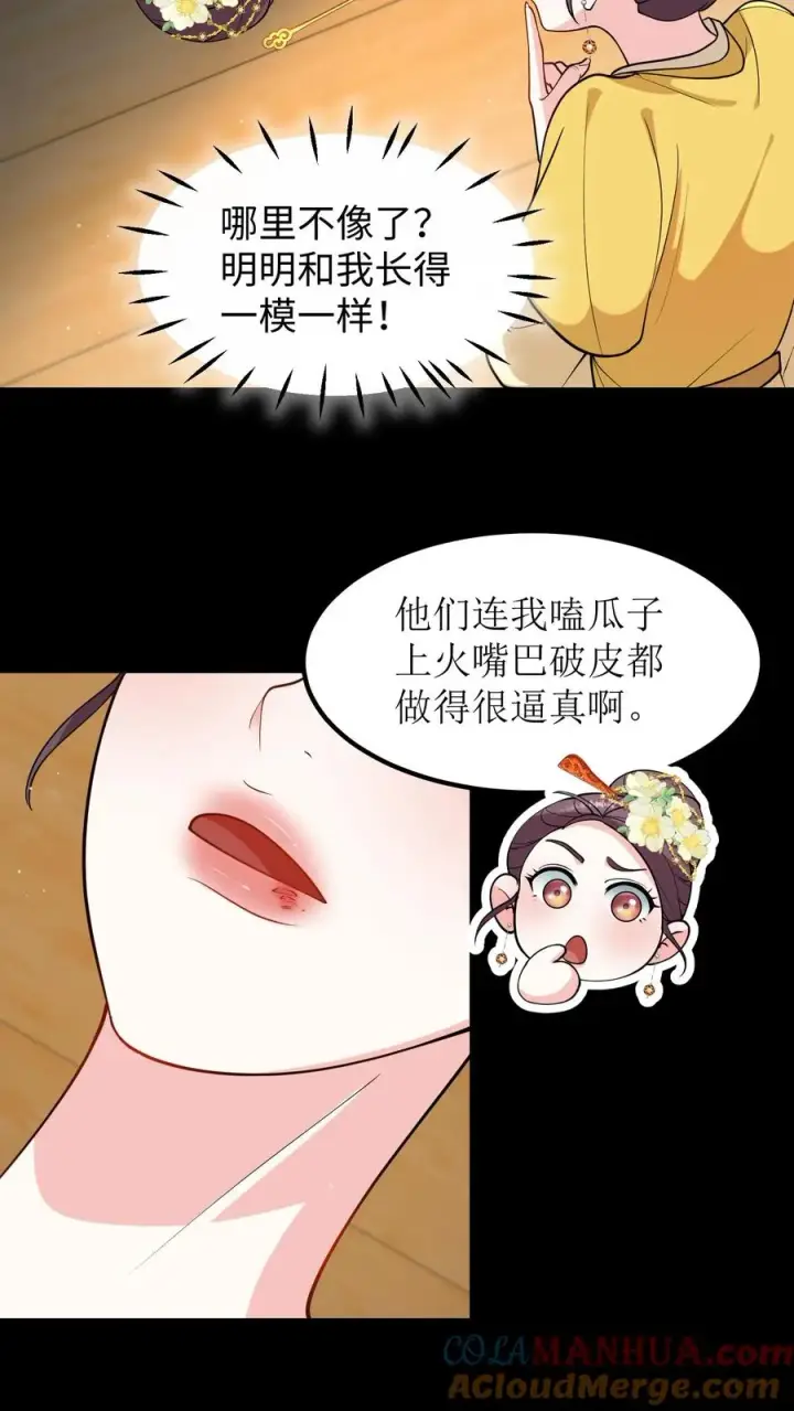 《我穿回暴君小时候打翻他奶瓶》第191话 你小看朕了。图17