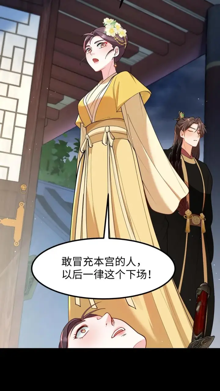 《我穿回暴君小时候打翻他奶瓶》第191话 你小看朕了。图20