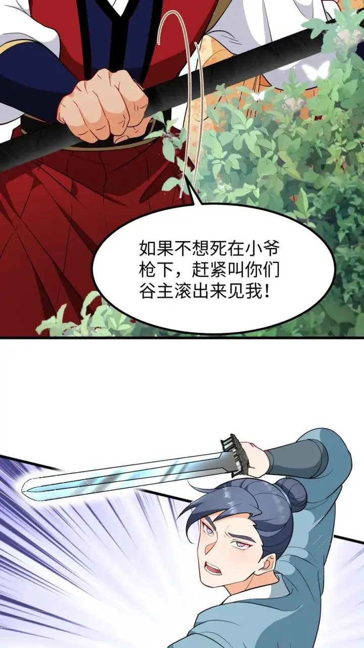 《我穿回暴君小时候打翻他奶瓶》第192话 沈纪尘就算死也得死在药王谷！图10