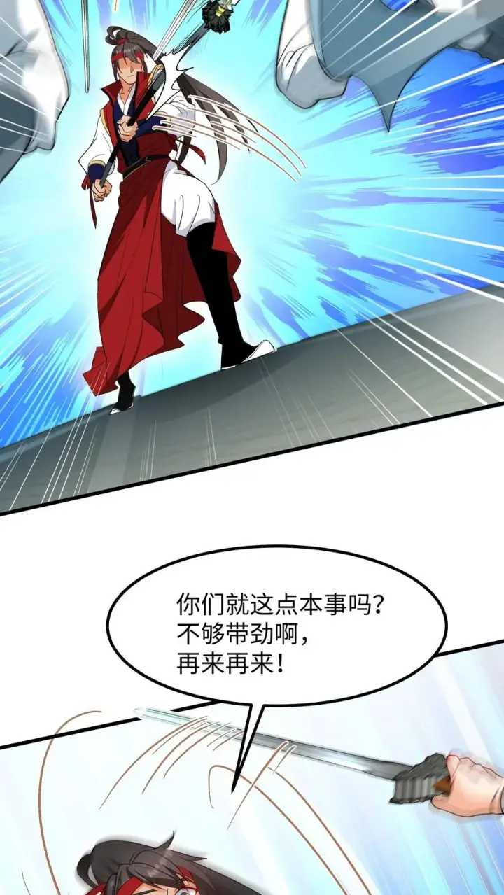 《我穿回暴君小时候打翻他奶瓶》第192话 沈纪尘就算死也得死在药王谷！图12
