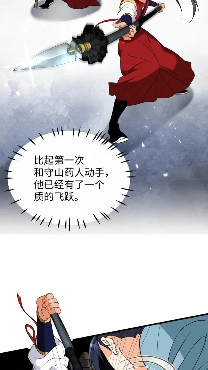 《我穿回暴君小时候打翻他奶瓶》第192话 沈纪尘就算死也得死在药王谷！图16
