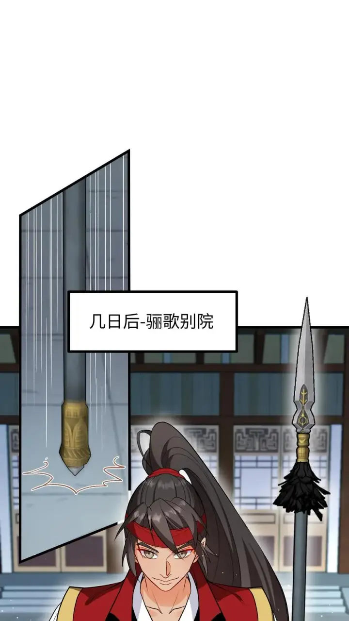 《我穿回暴君小时候打翻他奶瓶》第192话 沈纪尘就算死也得死在药王谷！图2
