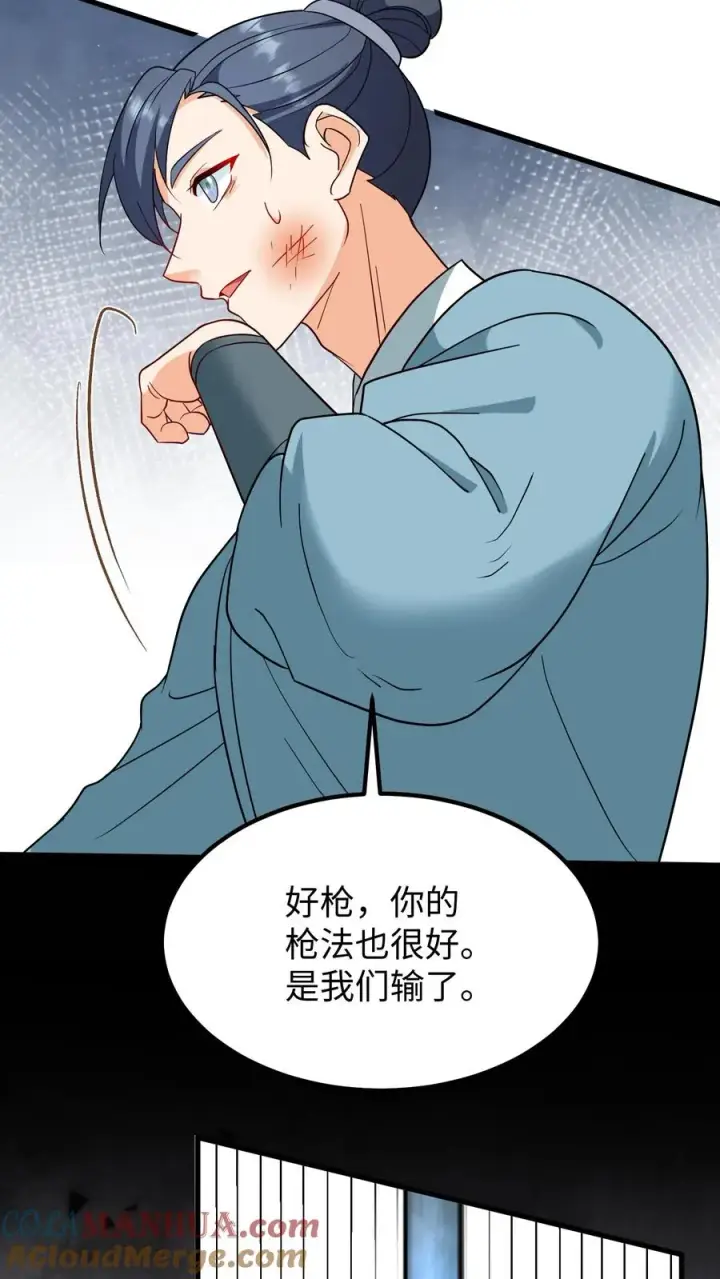 《我穿回暴君小时候打翻他奶瓶》第192话 沈纪尘就算死也得死在药王谷！图21