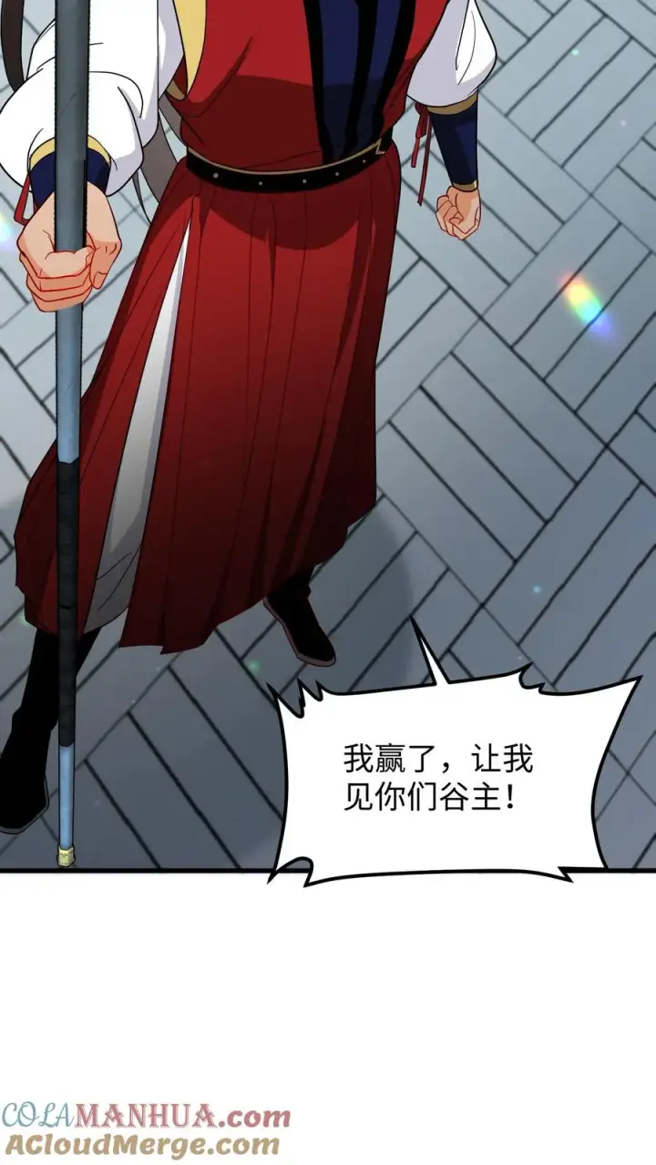 《我穿回暴君小时候打翻他奶瓶》第192话 沈纪尘就算死也得死在药王谷！图23