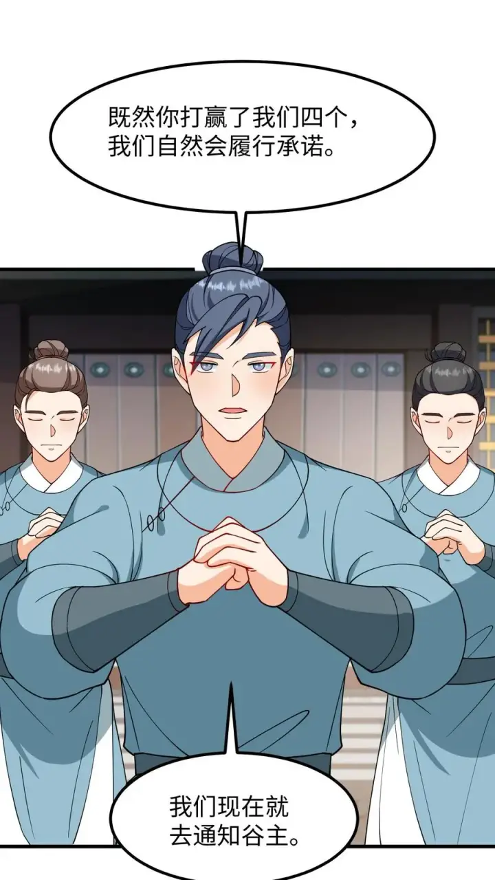 《我穿回暴君小时候打翻他奶瓶》第192话 沈纪尘就算死也得死在药王谷！图24