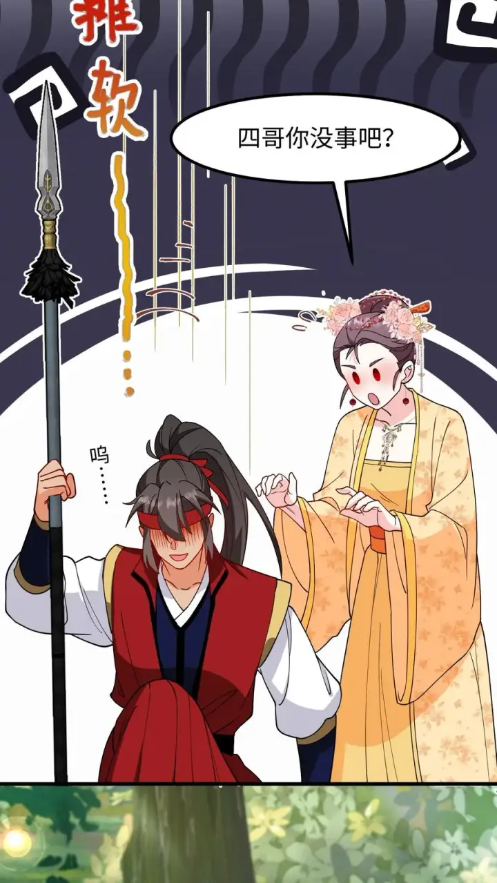 《我穿回暴君小时候打翻他奶瓶》第192话 沈纪尘就算死也得死在药王谷！图26