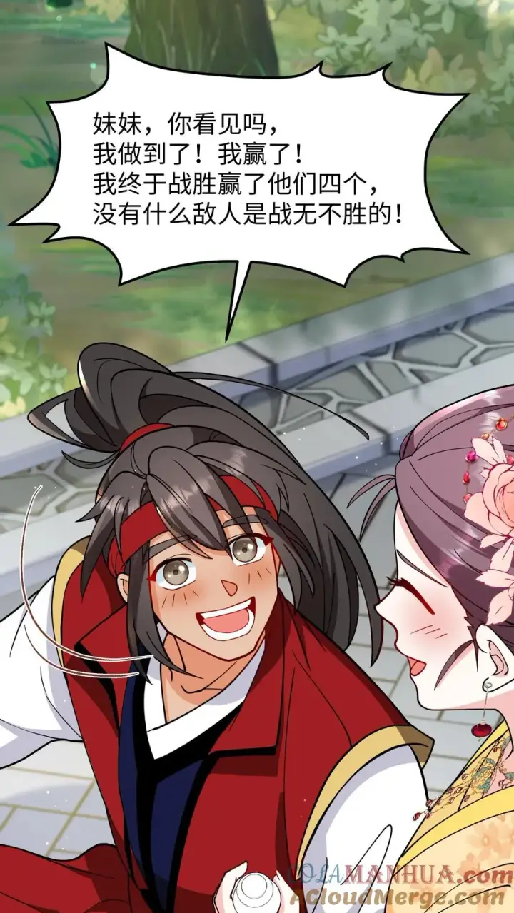《我穿回暴君小时候打翻他奶瓶》第192话 沈纪尘就算死也得死在药王谷！图27