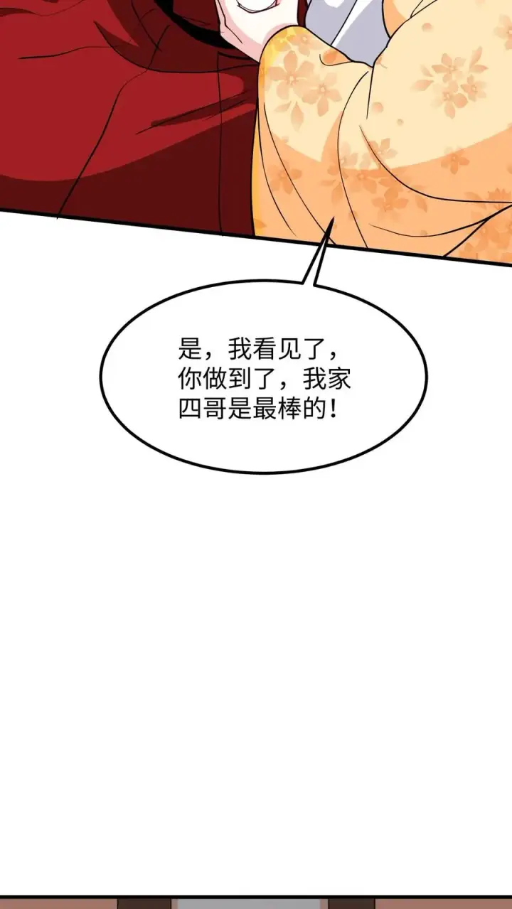 《我穿回暴君小时候打翻他奶瓶》第192话 沈纪尘就算死也得死在药王谷！图28