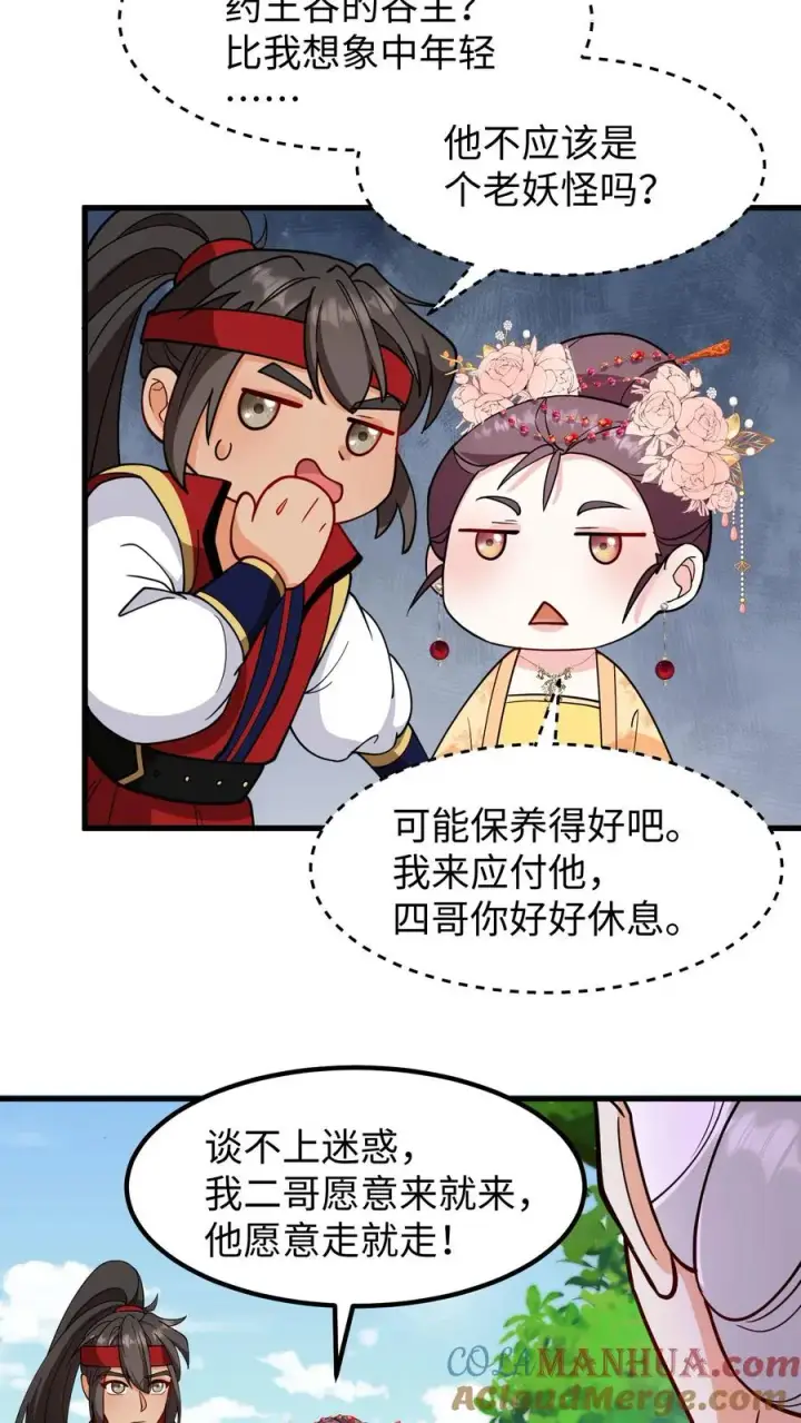 《我穿回暴君小时候打翻他奶瓶》第192话 沈纪尘就算死也得死在药王谷！图31