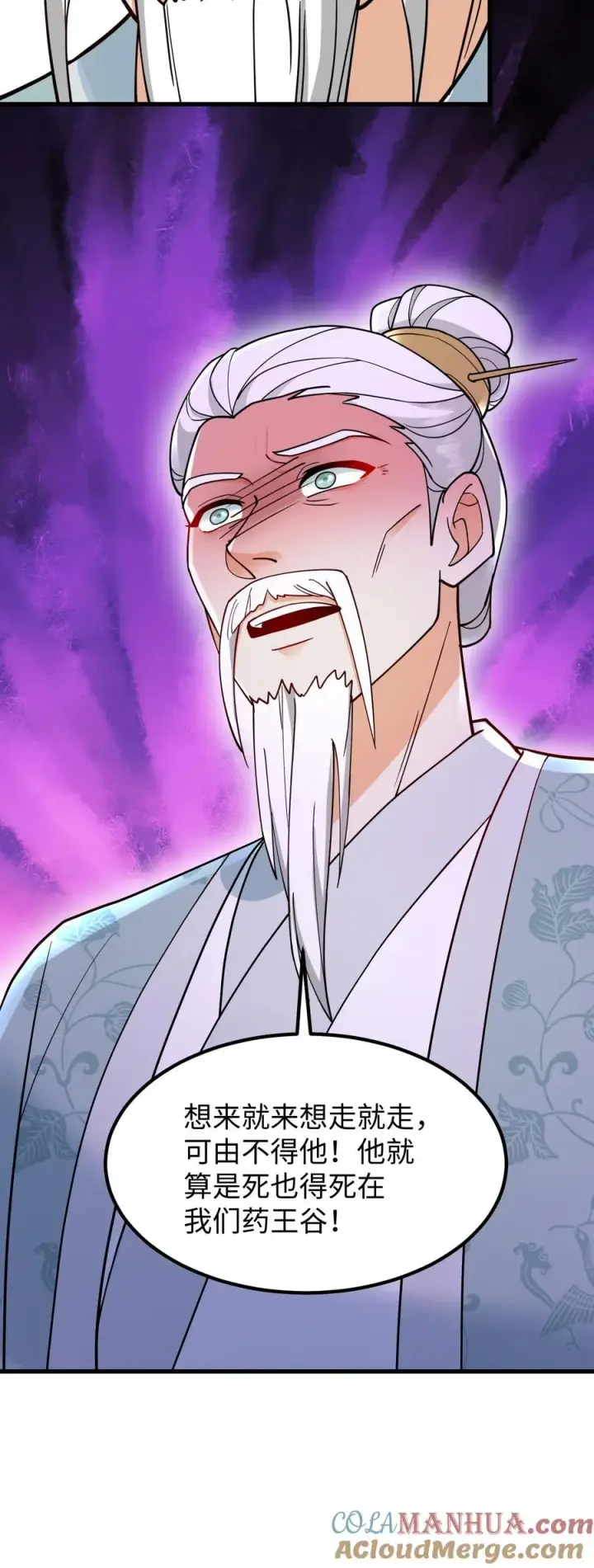 《我穿回暴君小时候打翻他奶瓶》第192话 沈纪尘就算死也得死在药王谷！图33