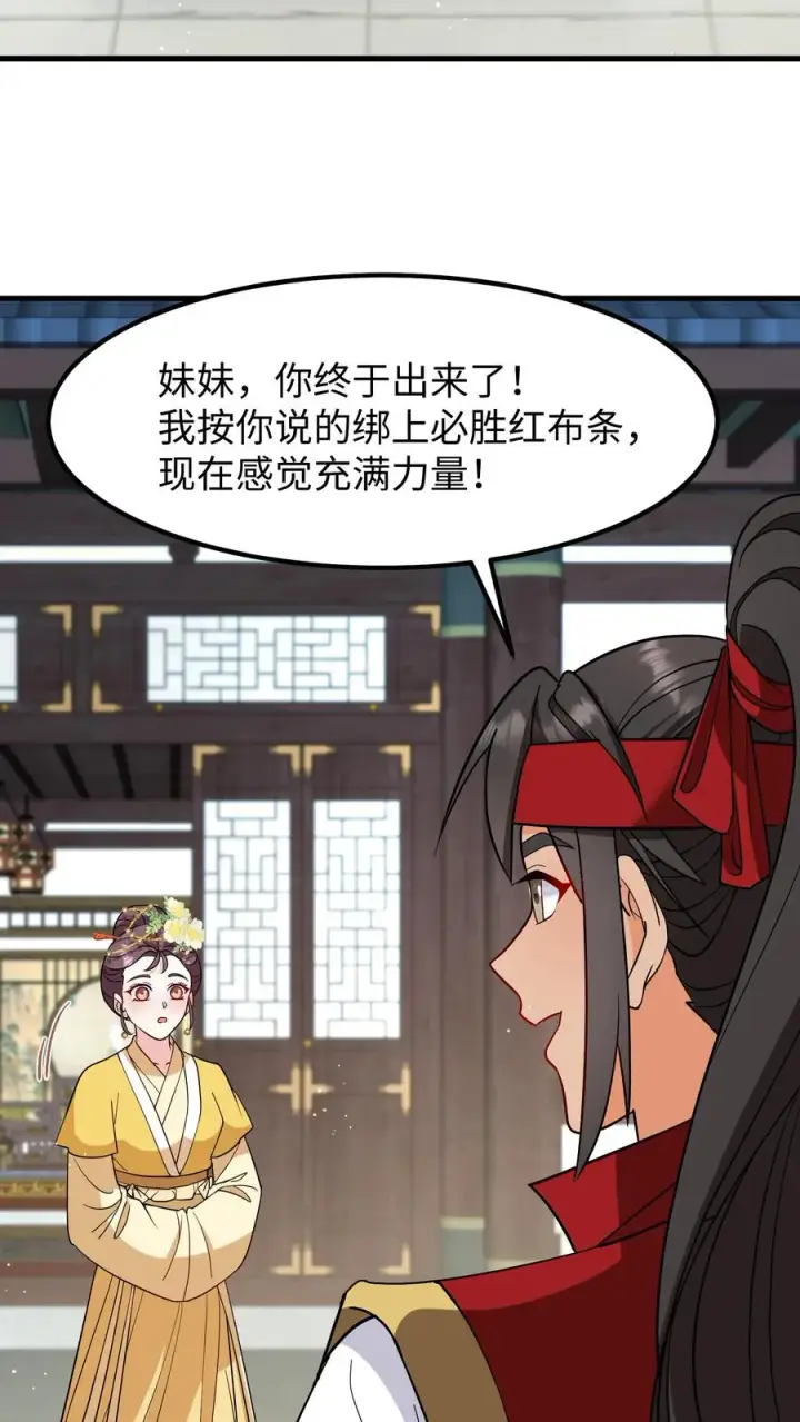 《我穿回暴君小时候打翻他奶瓶》第192话 沈纪尘就算死也得死在药王谷！图4