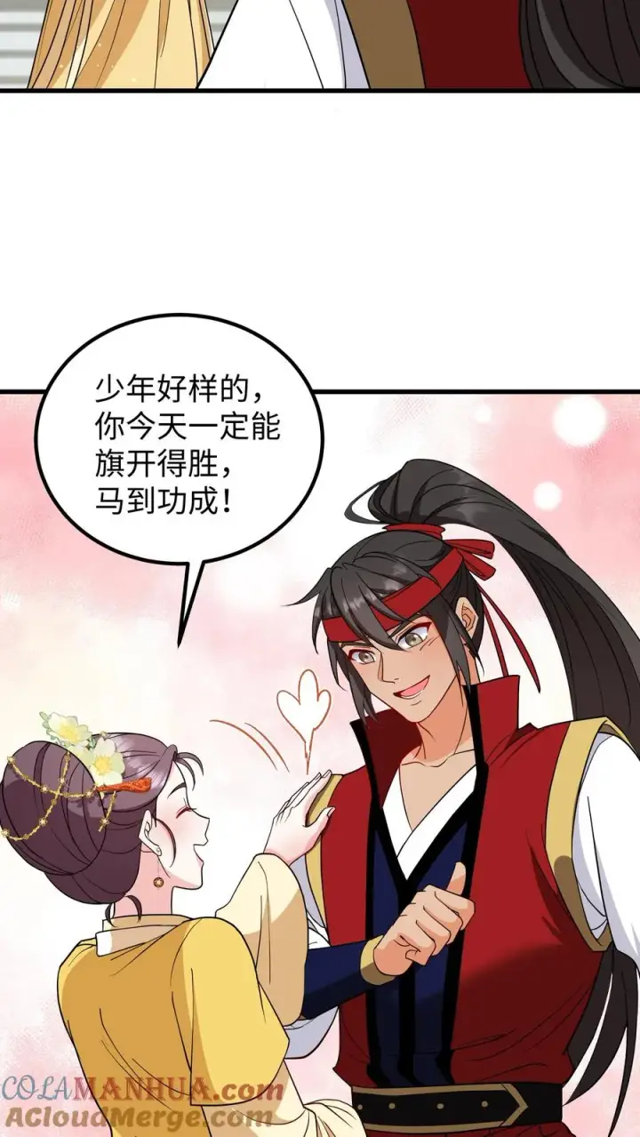 《我穿回暴君小时候打翻他奶瓶》第192话 沈纪尘就算死也得死在药王谷！图5