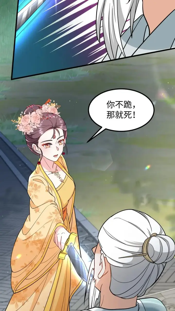 《我穿回暴君小时候打翻他奶瓶》第193话 从今之后不准再搞什么药人！图12