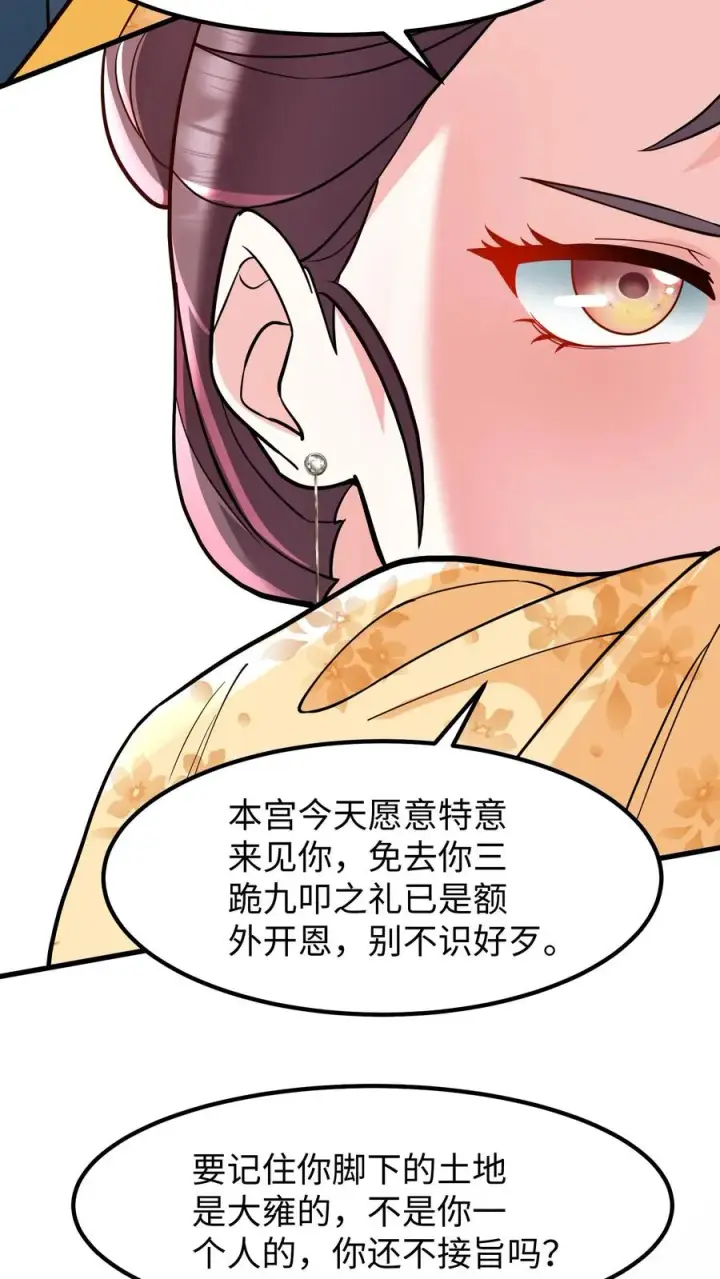 《我穿回暴君小时候打翻他奶瓶》第193话 从今之后不准再搞什么药人！图18