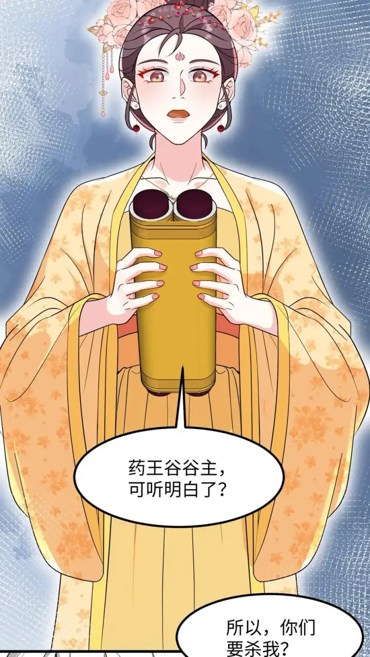 《我穿回暴君小时候打翻他奶瓶》第193话 从今之后不准再搞什么药人！图22