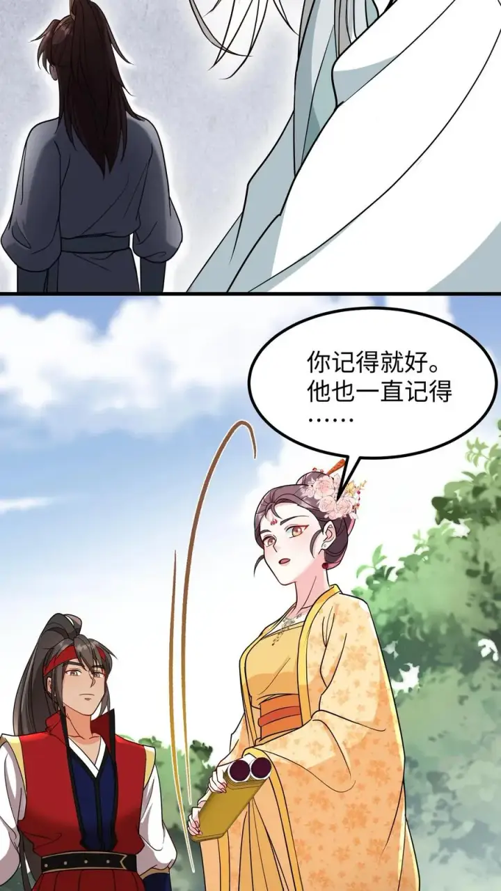 《我穿回暴君小时候打翻他奶瓶》第193话 从今之后不准再搞什么药人！图26
