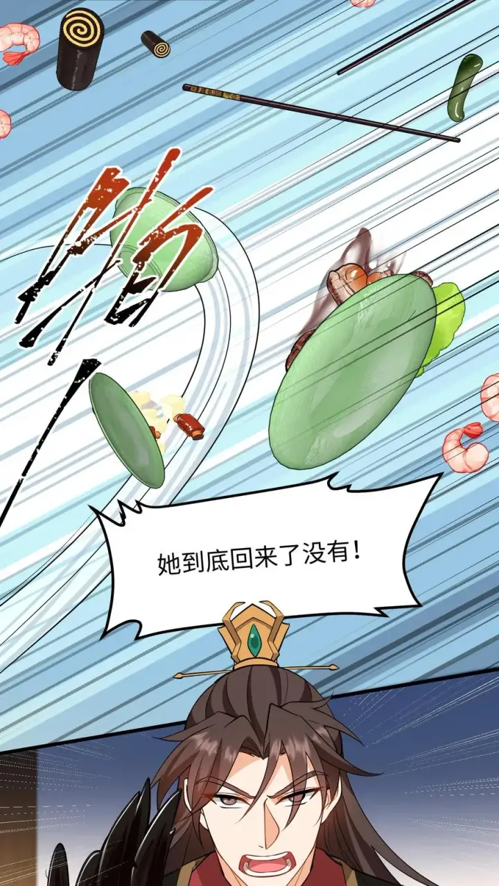 《我穿回暴君小时候打翻他奶瓶》第194话 修炼邪功者会有后遗症图14