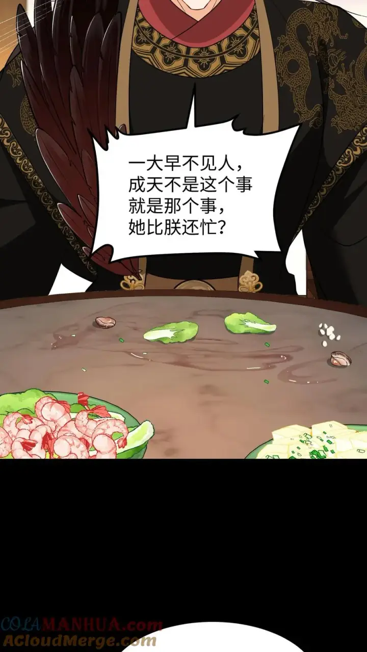 《我穿回暴君小时候打翻他奶瓶》第194话 修炼邪功者会有后遗症图15