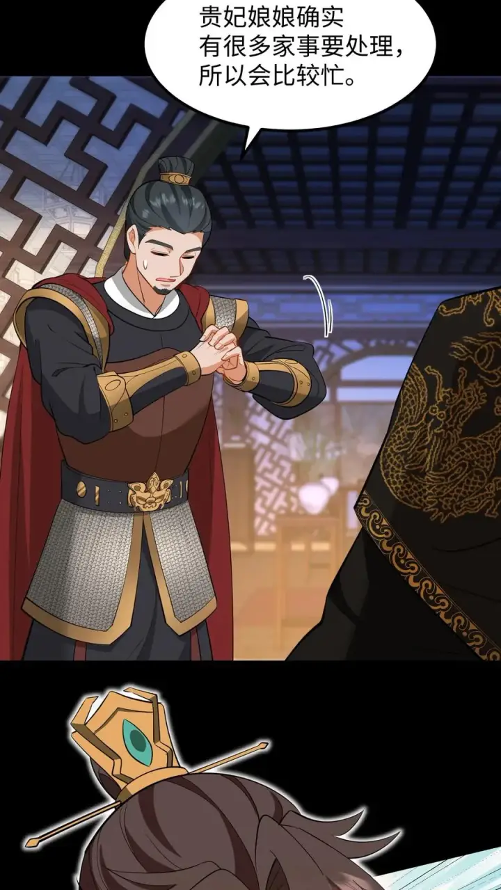《我穿回暴君小时候打翻他奶瓶》第194话 修炼邪功者会有后遗症图16