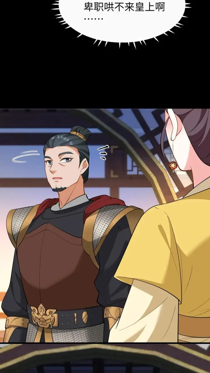 《我穿回暴君小时候打翻他奶瓶》第194话 修炼邪功者会有后遗症图18