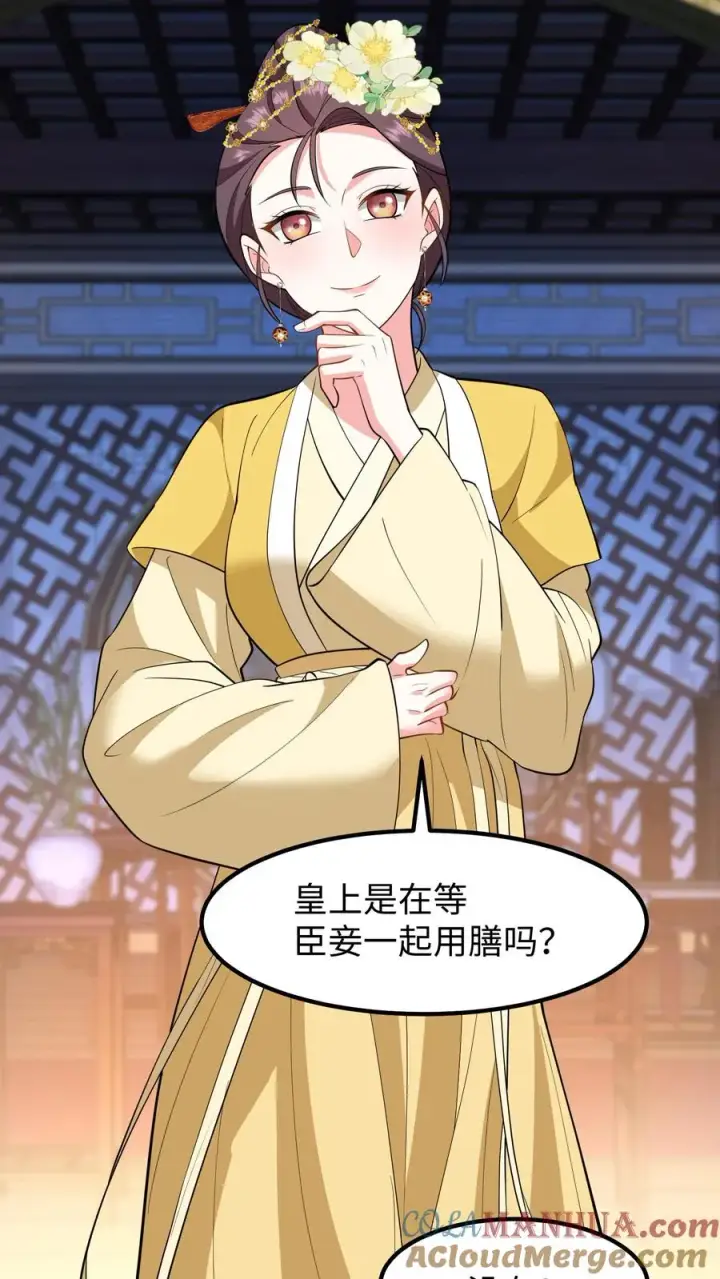 《我穿回暴君小时候打翻他奶瓶》第194话 修炼邪功者会有后遗症图19