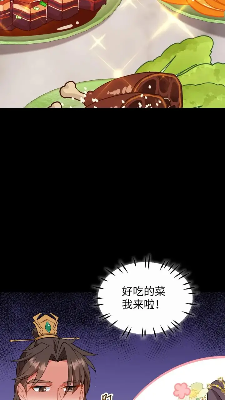 《我穿回暴君小时候打翻他奶瓶》第194话 修炼邪功者会有后遗症图22