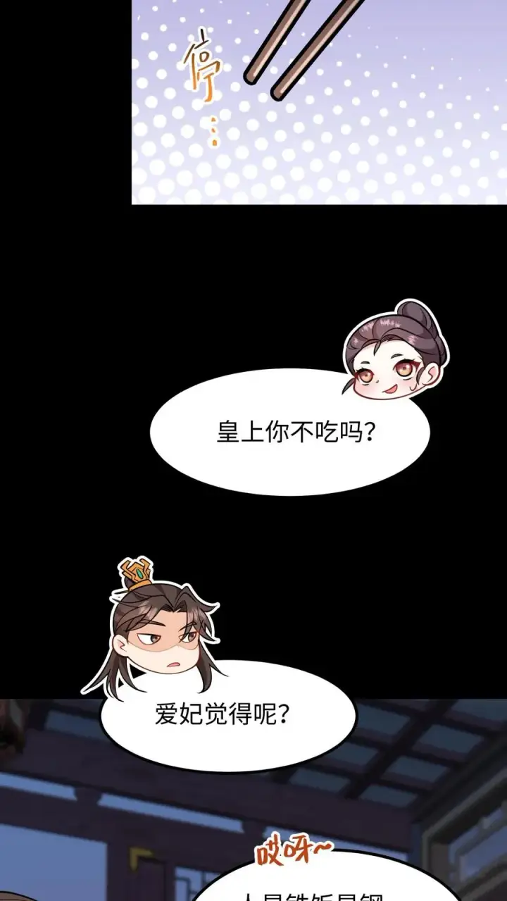 《我穿回暴君小时候打翻他奶瓶》第194话 修炼邪功者会有后遗症图24