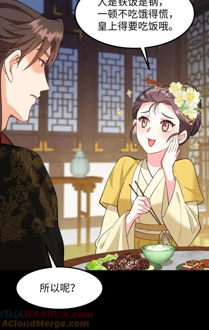 《我穿回暴君小时候打翻他奶瓶》第194话 修炼邪功者会有后遗症图25