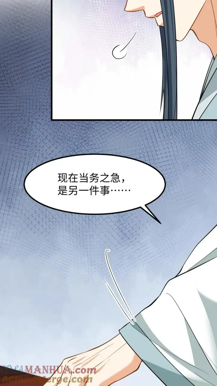《我穿回暴君小时候打翻他奶瓶》第194话 修炼邪功者会有后遗症图7