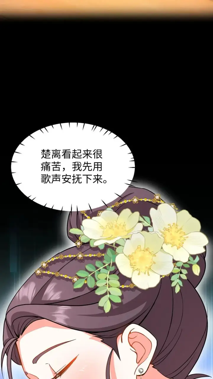 《我穿回暴君小时候打翻他奶瓶》第195话 你知道朕不喜欢吃葱？图12