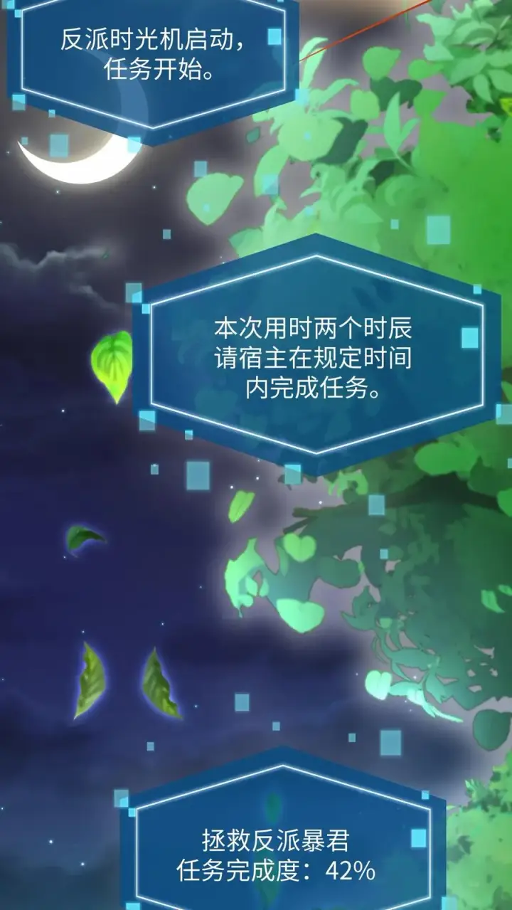 《我穿回暴君小时候打翻他奶瓶》第195话 你知道朕不喜欢吃葱？图14