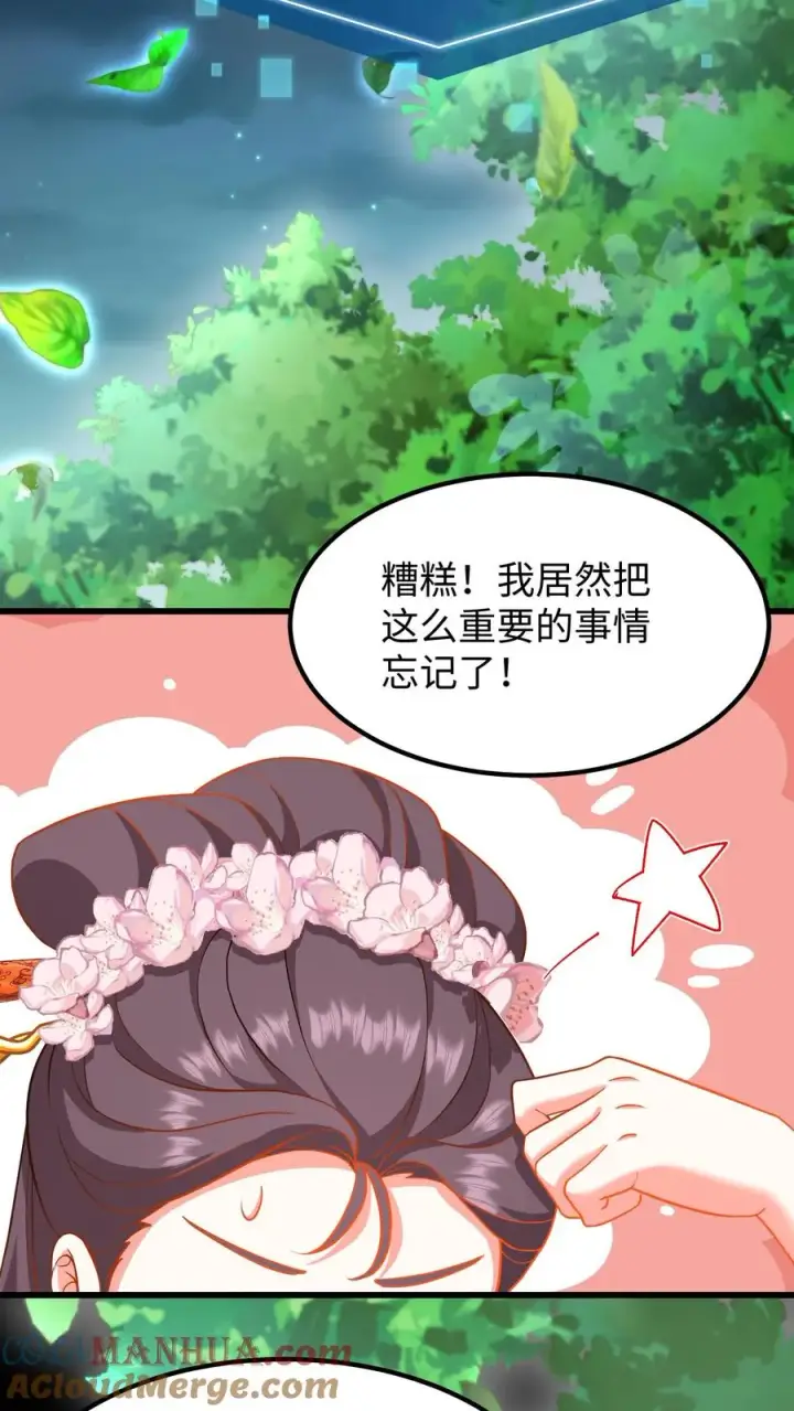 《我穿回暴君小时候打翻他奶瓶》第195话 你知道朕不喜欢吃葱？图15