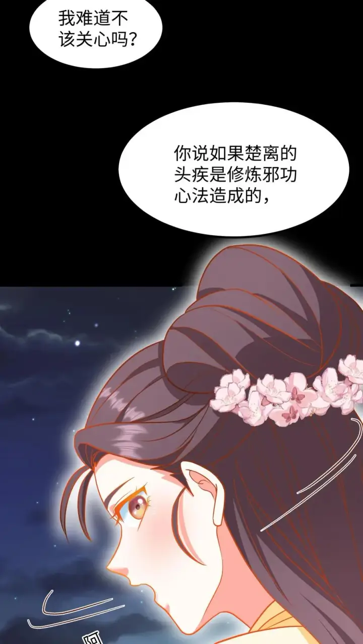 《我穿回暴君小时候打翻他奶瓶》第195话 你知道朕不喜欢吃葱？图18