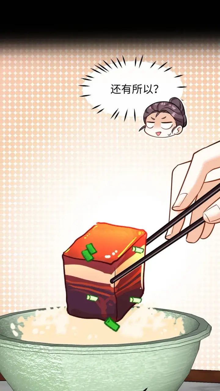 《我穿回暴君小时候打翻他奶瓶》第195话 你知道朕不喜欢吃葱？图2