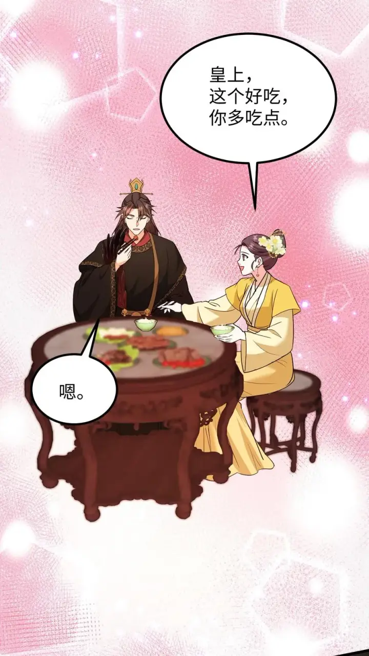 《我穿回暴君小时候打翻他奶瓶》第195话 你知道朕不喜欢吃葱？图8