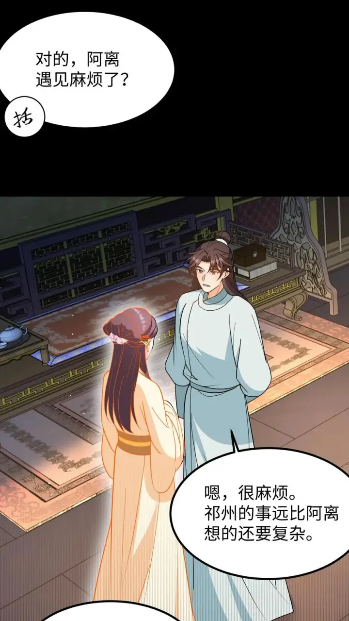 《我穿回暴君小时候打翻他奶瓶》第196话 阿离是最重要的，无可取代！图14
