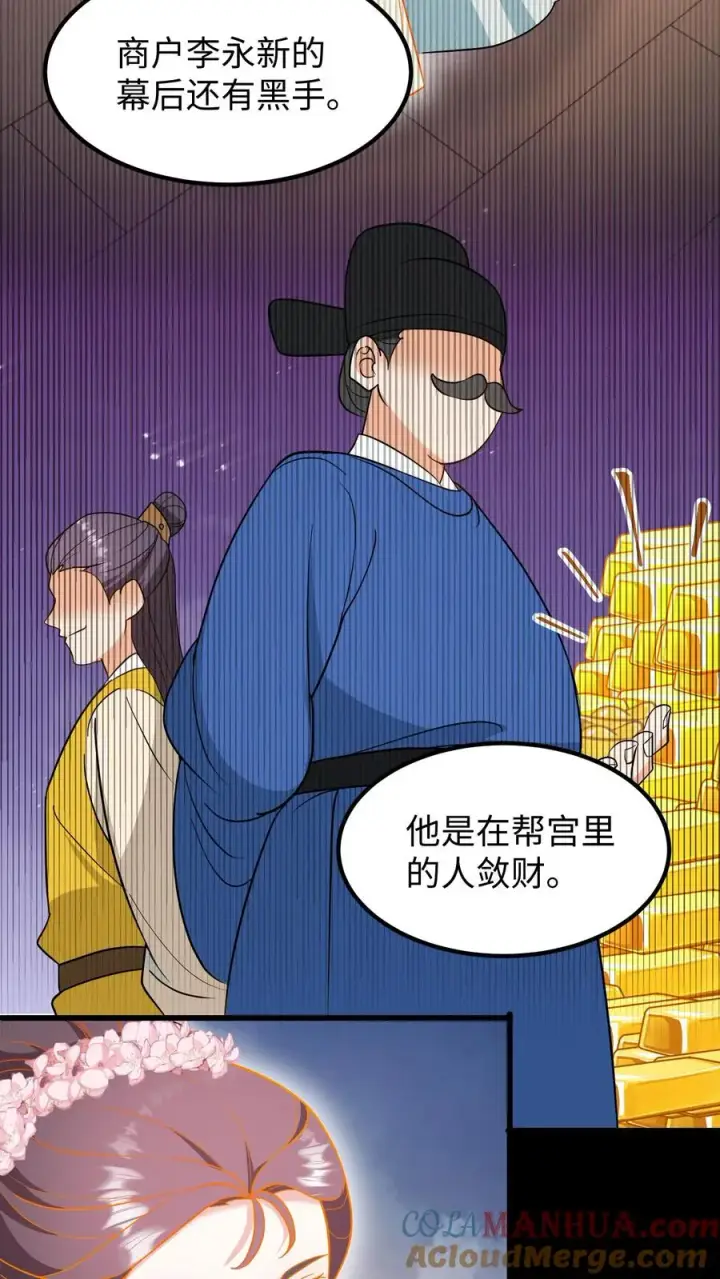 《我穿回暴君小时候打翻他奶瓶》第196话 阿离是最重要的，无可取代！图15