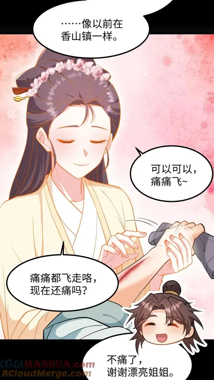 《我穿回暴君小时候打翻他奶瓶》第196话 阿离是最重要的，无可取代！图19