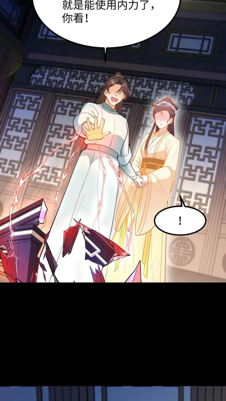 《我穿回暴君小时候打翻他奶瓶》第196话 阿离是最重要的，无可取代！图22