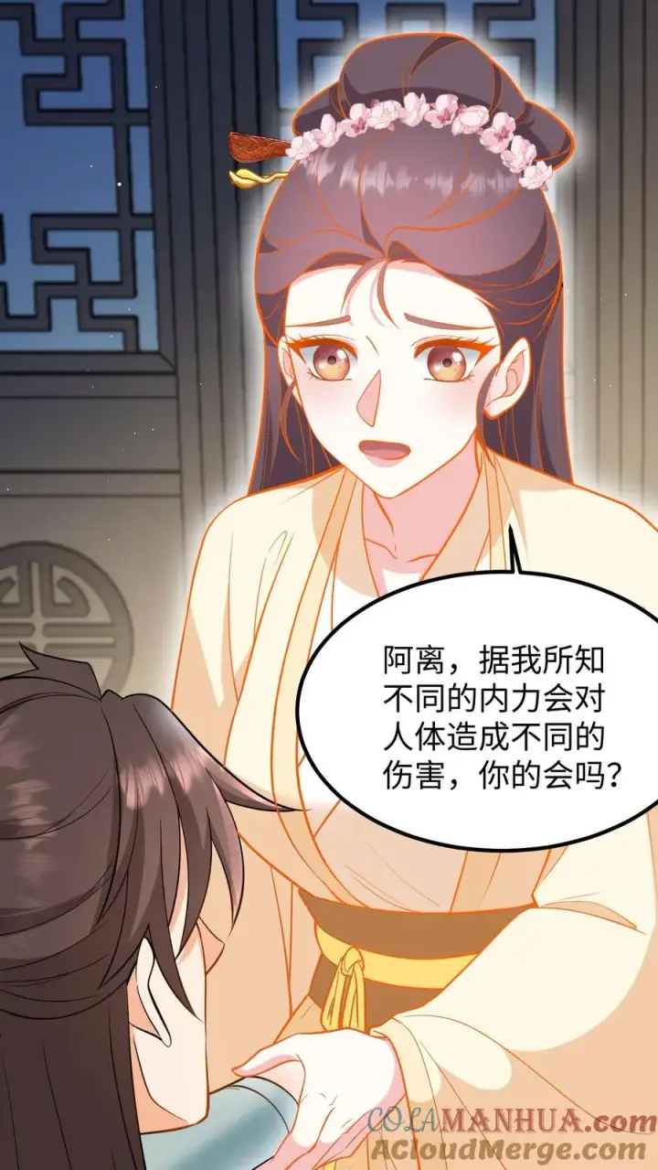 《我穿回暴君小时候打翻他奶瓶》第196话 阿离是最重要的，无可取代！图23