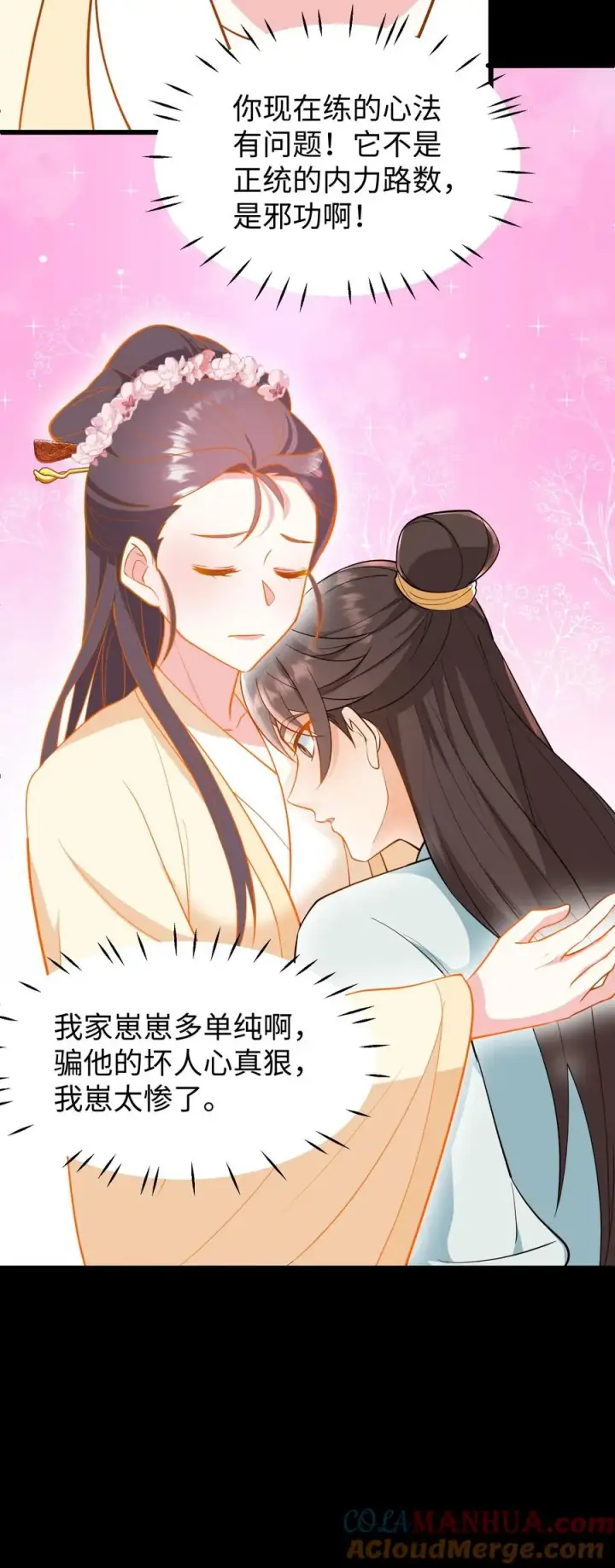 《我穿回暴君小时候打翻他奶瓶》第196话 阿离是最重要的，无可取代！图25